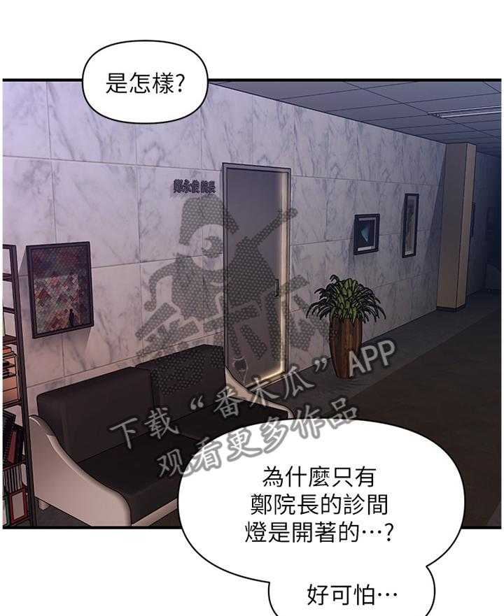 《整容奇迹》漫画最新章节第36话 36_我一定会想起来免费下拉式在线观看章节第【25】张图片