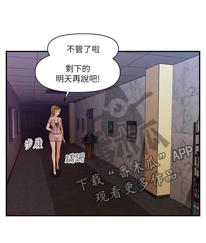 《整容奇迹》漫画最新章节第36话 36_我一定会想起来免费下拉式在线观看章节第【27】张图片