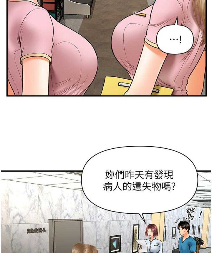 《整容奇迹》漫画最新章节第37话 37_我可以抢过来免费下拉式在线观看章节第【21】张图片