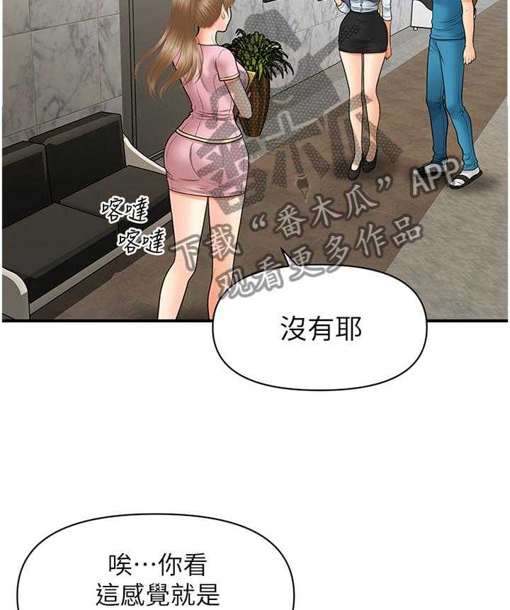 《整容奇迹》漫画最新章节第37话 37_我可以抢过来免费下拉式在线观看章节第【20】张图片