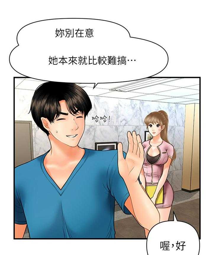 《整容奇迹》漫画最新章节第37话 37_我可以抢过来免费下拉式在线观看章节第【6】张图片