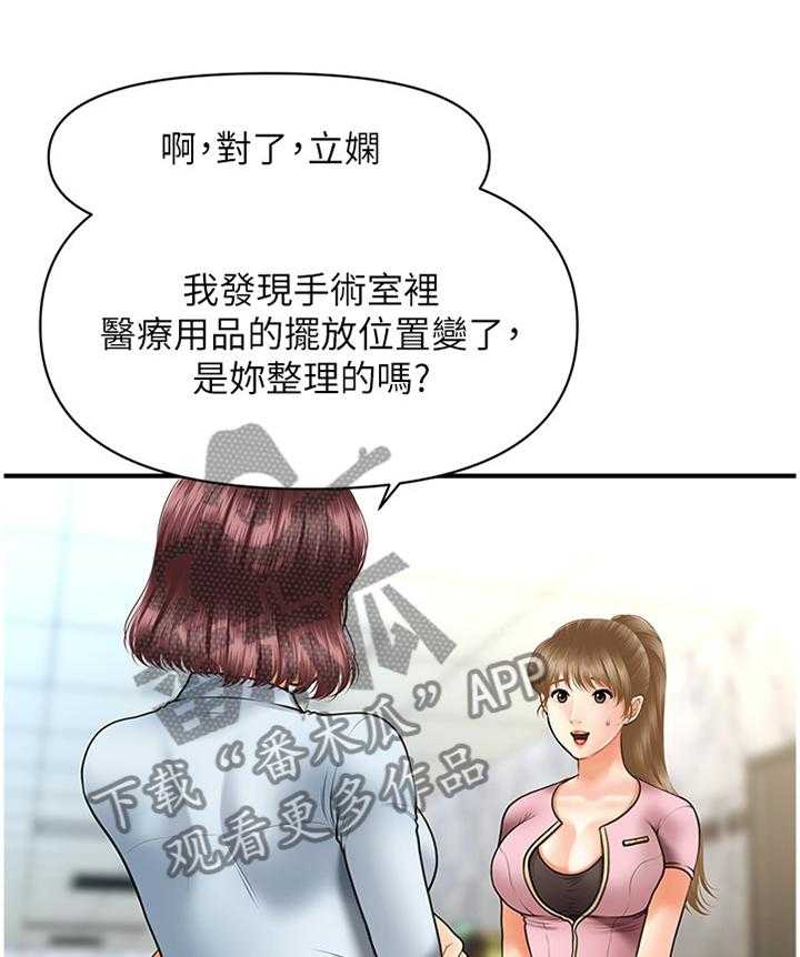 《整容奇迹》漫画最新章节第37话 37_我可以抢过来免费下拉式在线观看章节第【18】张图片