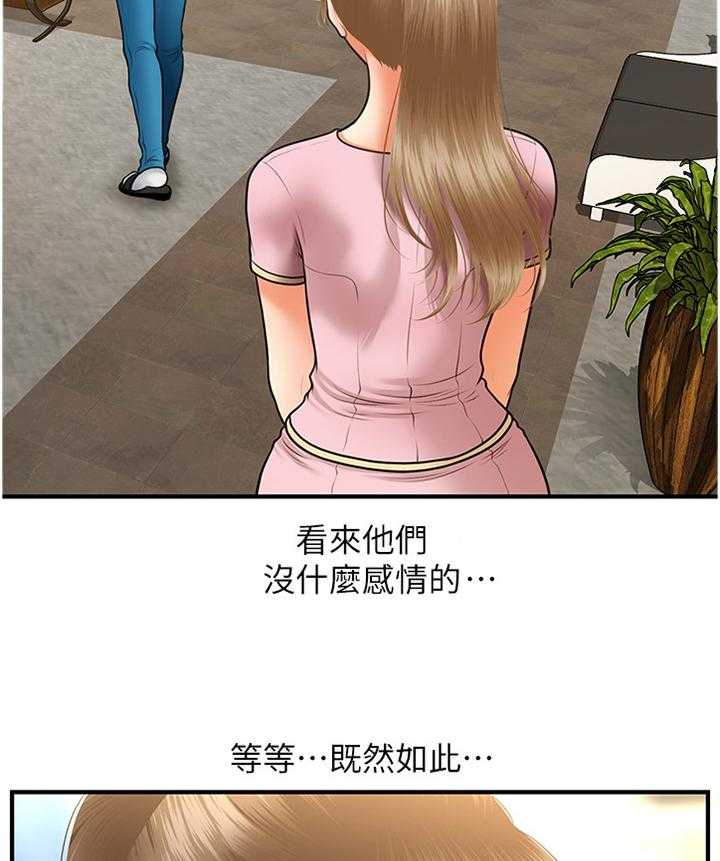 《整容奇迹》漫画最新章节第37话 37_我可以抢过来免费下拉式在线观看章节第【4】张图片