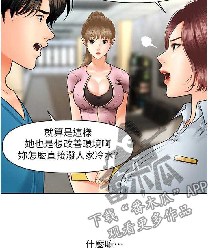 《整容奇迹》漫画最新章节第37话 37_我可以抢过来免费下拉式在线观看章节第【13】张图片