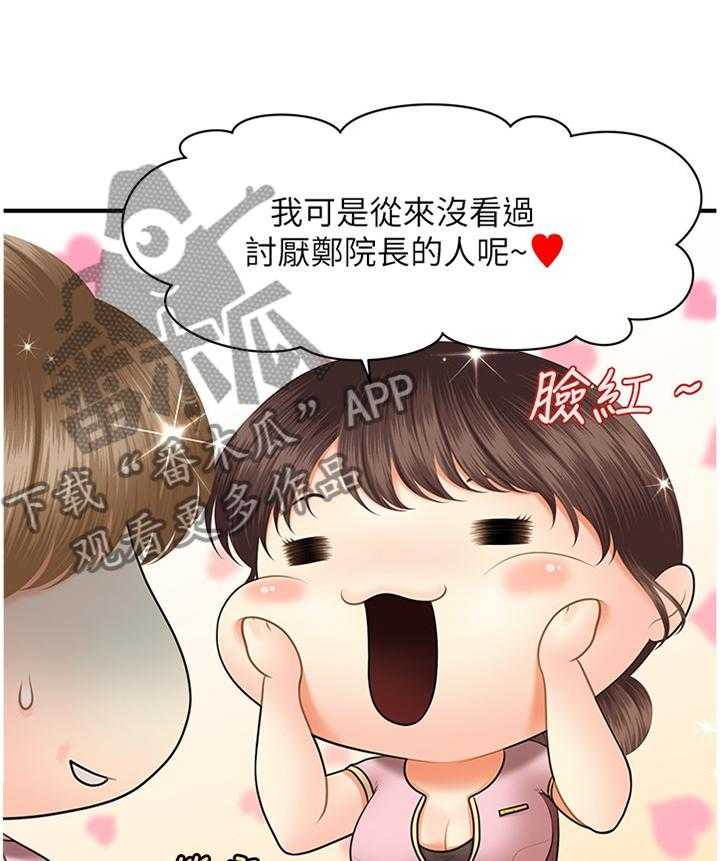 《整容奇迹》漫画最新章节第37话 37_我可以抢过来免费下拉式在线观看章节第【23】张图片