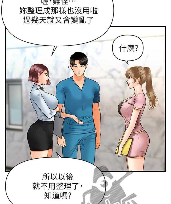 《整容奇迹》漫画最新章节第37话 37_我可以抢过来免费下拉式在线观看章节第【16】张图片