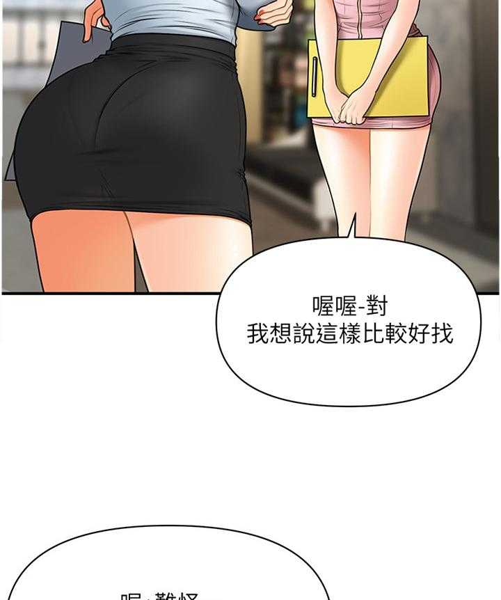 《整容奇迹》漫画最新章节第37话 37_我可以抢过来免费下拉式在线观看章节第【17】张图片