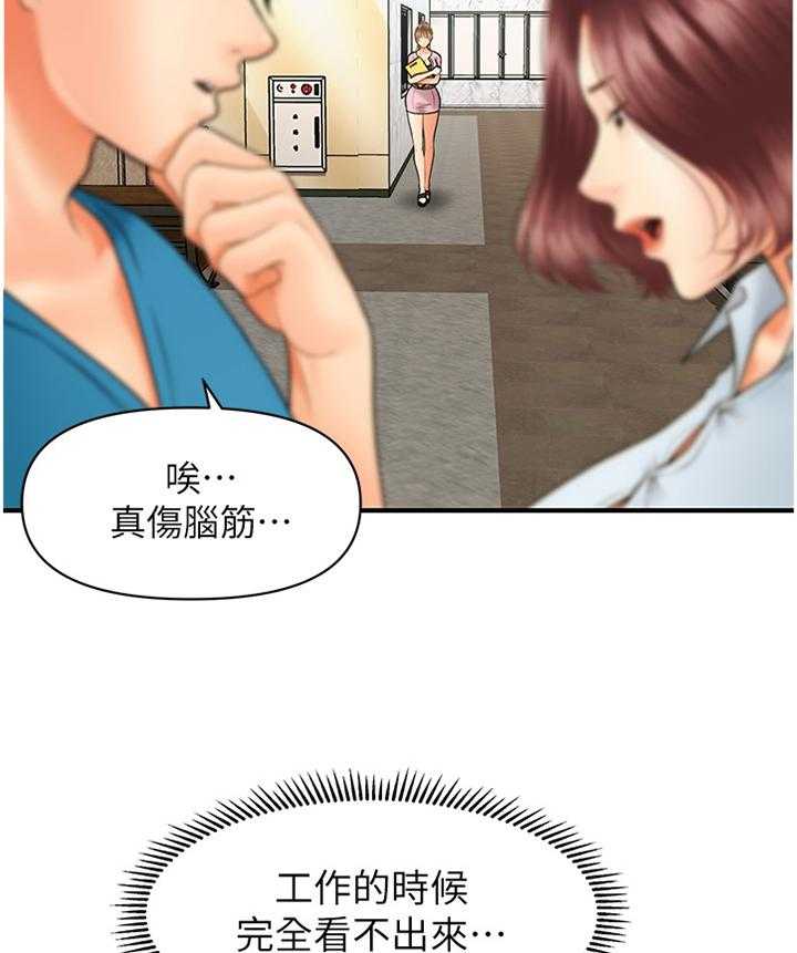 《整容奇迹》漫画最新章节第37话 37_我可以抢过来免费下拉式在线观看章节第【32】张图片