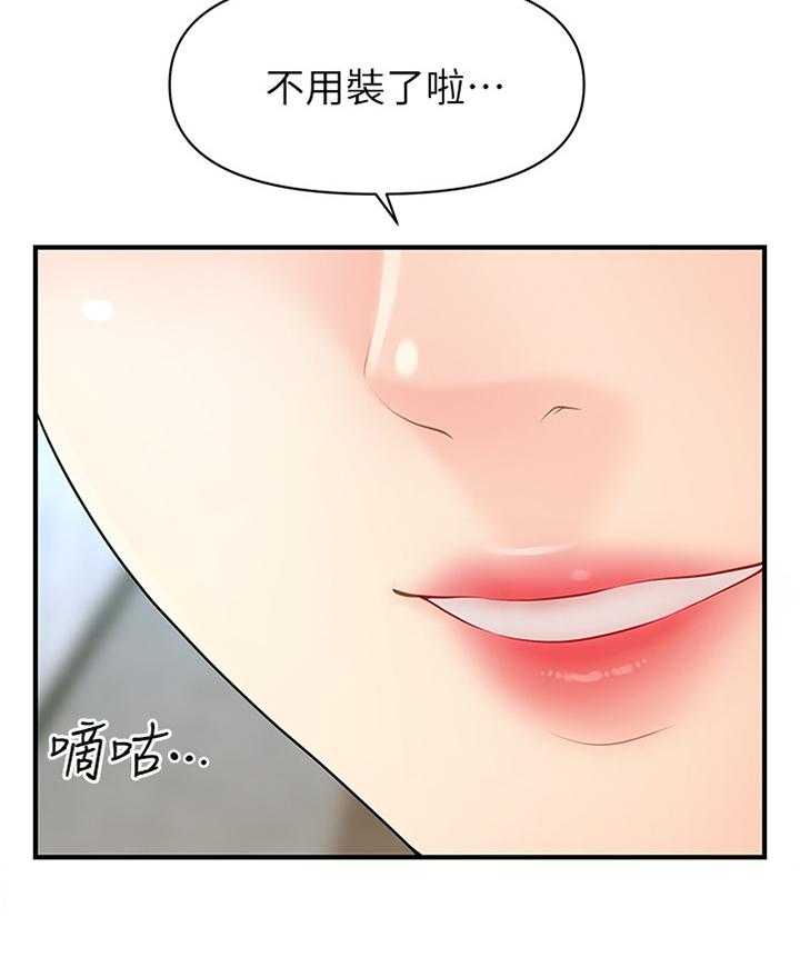 《整容奇迹》漫画最新章节第37话 37_我可以抢过来免费下拉式在线观看章节第【24】张图片