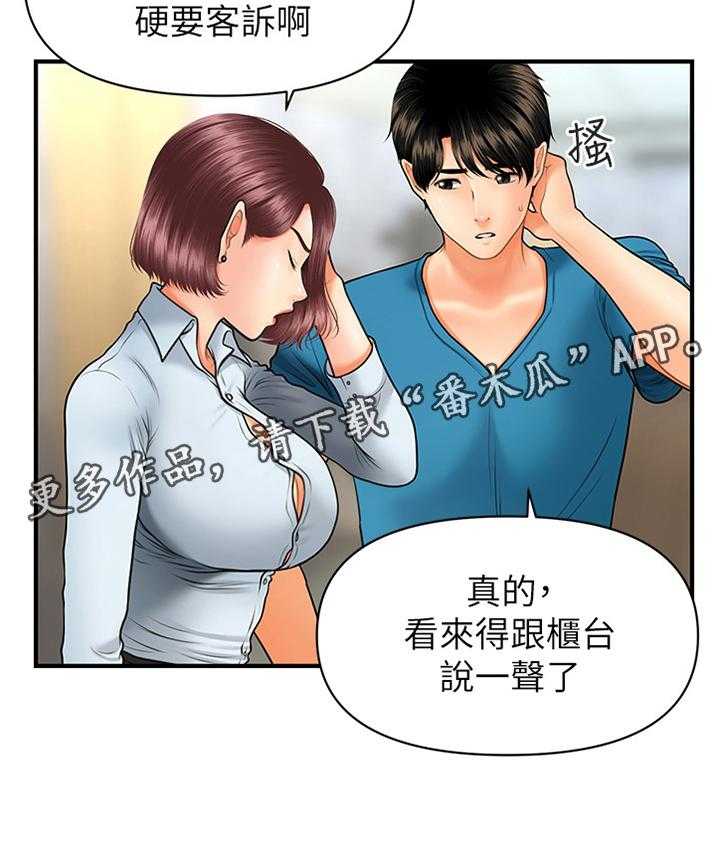 《整容奇迹》漫画最新章节第37话 37_我可以抢过来免费下拉式在线观看章节第【19】张图片