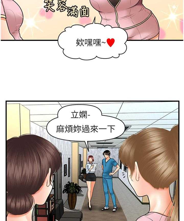 《整容奇迹》漫画最新章节第37话 37_我可以抢过来免费下拉式在线观看章节第【22】张图片