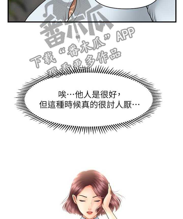 《整容奇迹》漫画最新章节第37话 37_我可以抢过来免费下拉式在线观看章节第【10】张图片