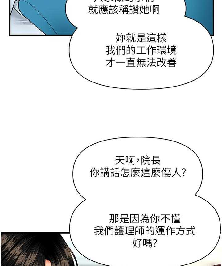 《整容奇迹》漫画最新章节第37话 37_我可以抢过来免费下拉式在线观看章节第【14】张图片