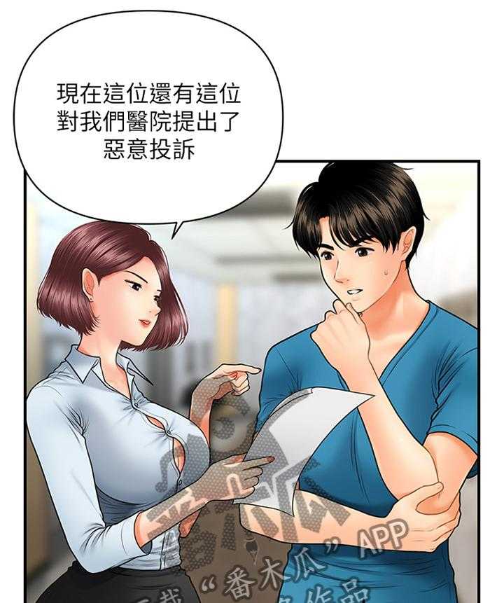 《整容奇迹》漫画最新章节第37话 37_我可以抢过来免费下拉式在线观看章节第【34】张图片