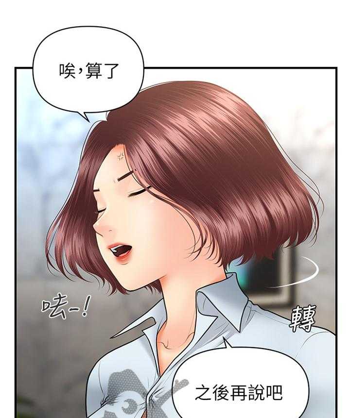 《整容奇迹》漫画最新章节第37话 37_我可以抢过来免费下拉式在线观看章节第【11】张图片