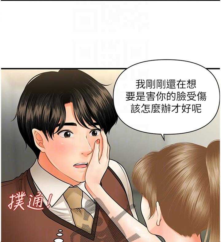 《整容奇迹》漫画最新章节第38话 38_害怕免费下拉式在线观看章节第【21】张图片