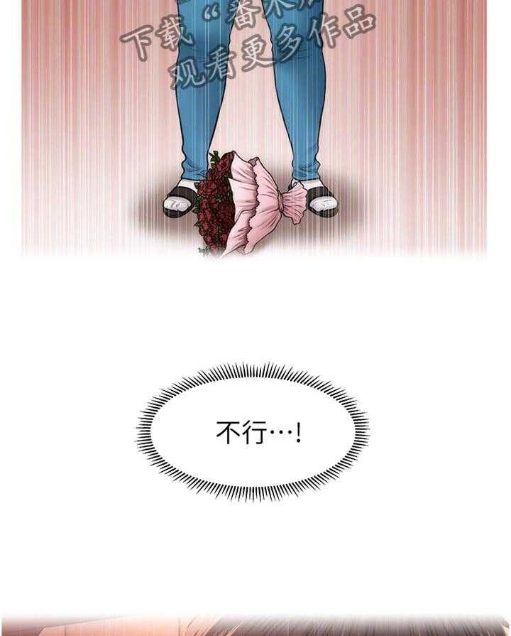 《整容奇迹》漫画最新章节第38话 38_害怕免费下拉式在线观看章节第【9】张图片