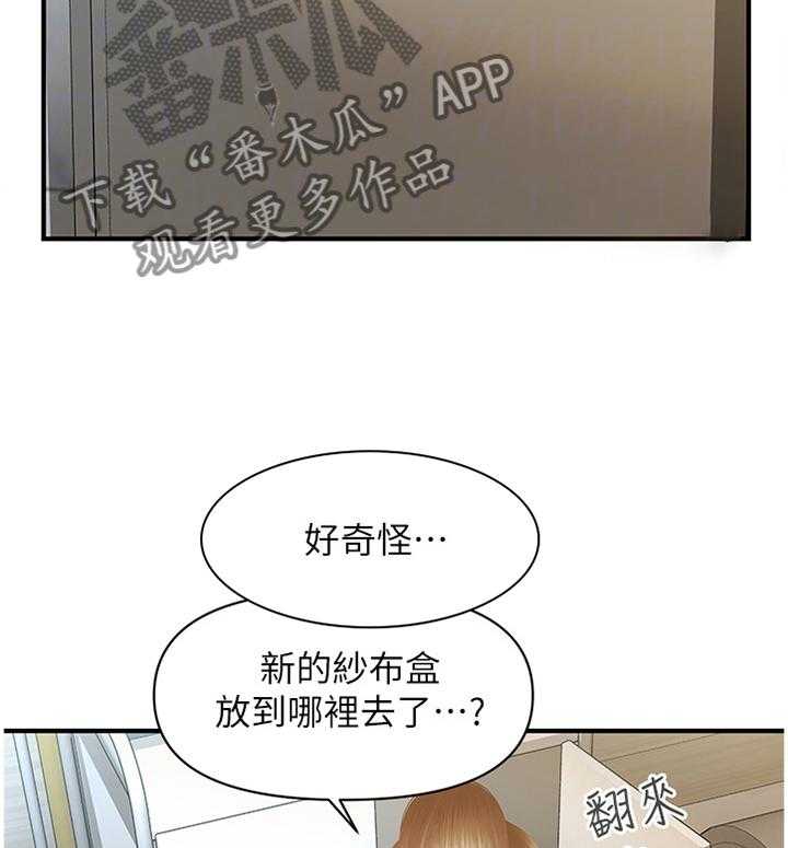 《整容奇迹》漫画最新章节第38话 38_害怕免费下拉式在线观看章节第【4】张图片