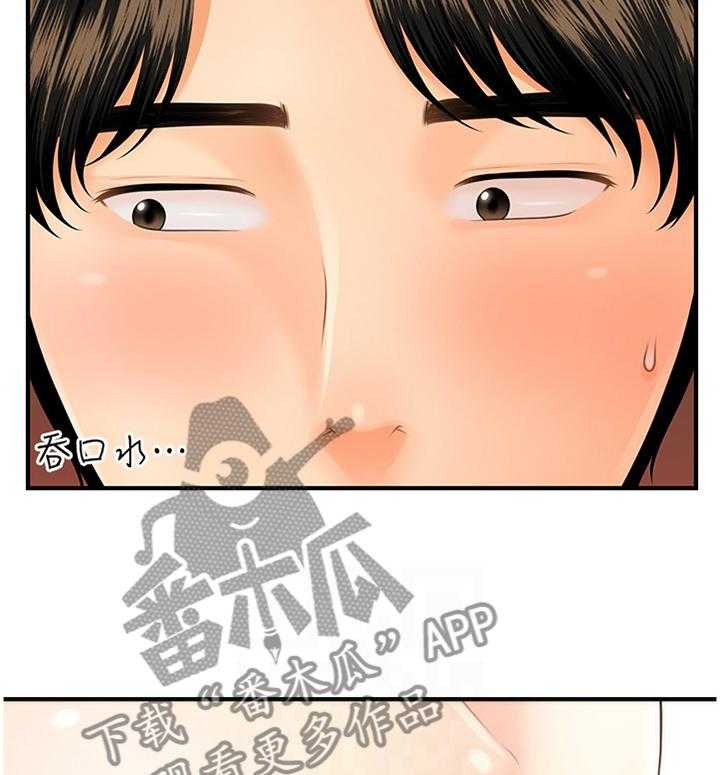 《整容奇迹》漫画最新章节第38话 38_害怕免费下拉式在线观看章节第【2】张图片