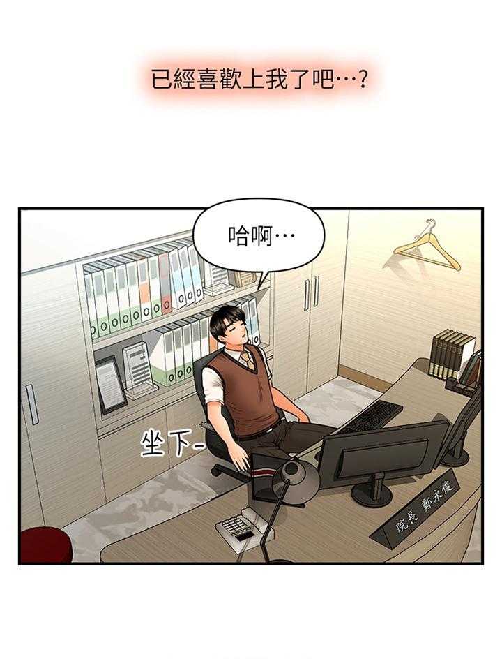 《整容奇迹》漫画最新章节第38话 38_害怕免费下拉式在线观看章节第【15】张图片