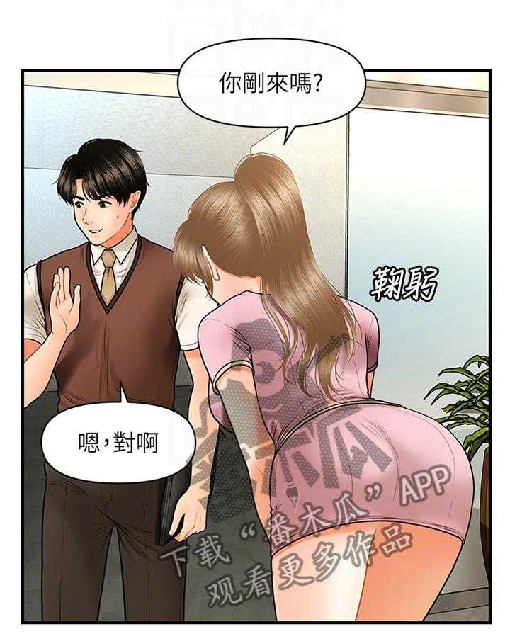 《整容奇迹》漫画最新章节第38话 38_害怕免费下拉式在线观看章节第【32】张图片