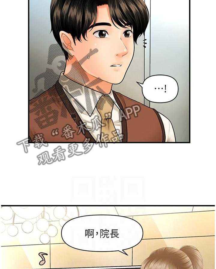 《整容奇迹》漫画最新章节第38话 38_害怕免费下拉式在线观看章节第【34】张图片