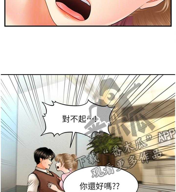 《整容奇迹》漫画最新章节第38话 38_害怕免费下拉式在线观看章节第【25】张图片