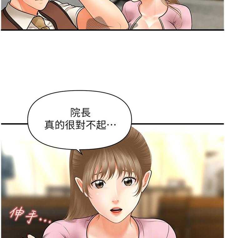 《整容奇迹》漫画最新章节第38话 38_害怕免费下拉式在线观看章节第【22】张图片