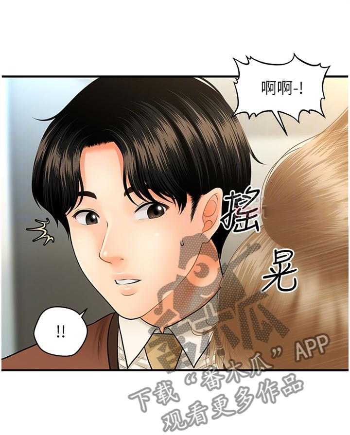 《整容奇迹》漫画最新章节第38话 38_害怕免费下拉式在线观看章节第【30】张图片