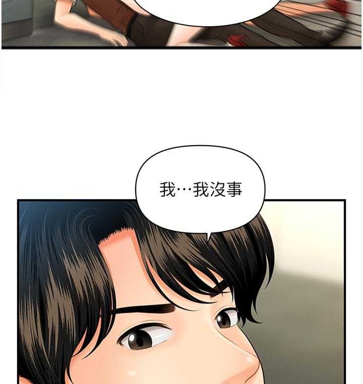 《整容奇迹》漫画最新章节第38话 38_害怕免费下拉式在线观看章节第【24】张图片