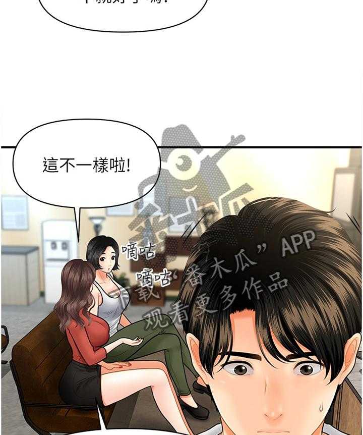 《整容奇迹》漫画最新章节第39话 39_谈心免费下拉式在线观看章节第【15】张图片