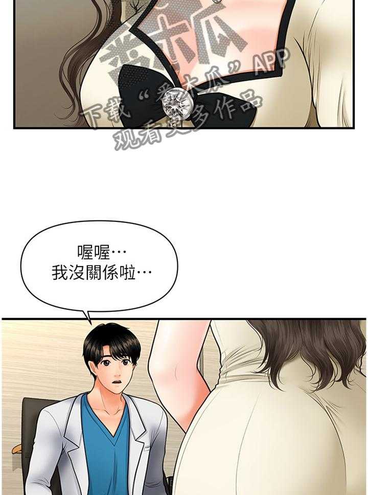 《整容奇迹》漫画最新章节第39话 39_谈心免费下拉式在线观看章节第【7】张图片