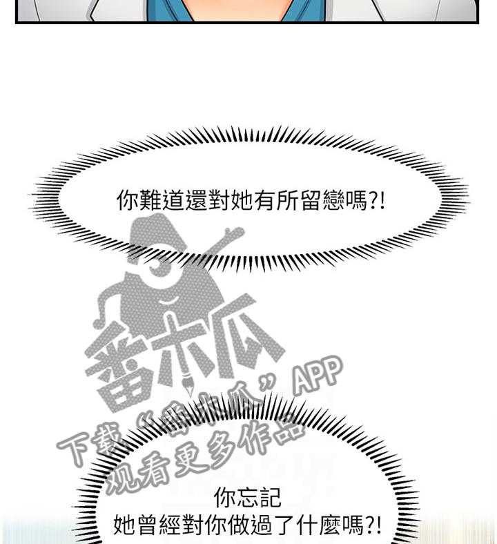 《整容奇迹》漫画最新章节第39话 39_谈心免费下拉式在线观看章节第【32】张图片