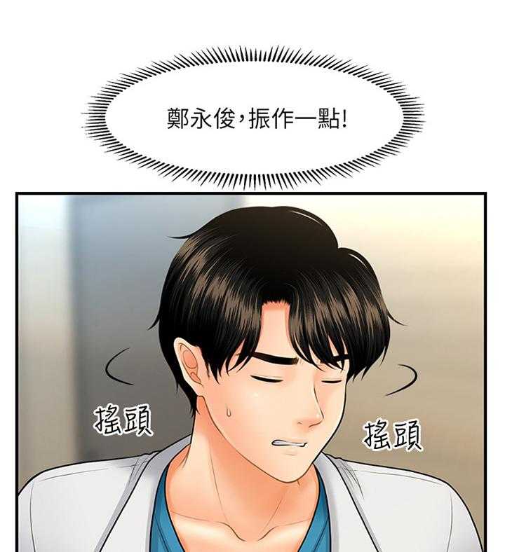 《整容奇迹》漫画最新章节第39话 39_谈心免费下拉式在线观看章节第【33】张图片