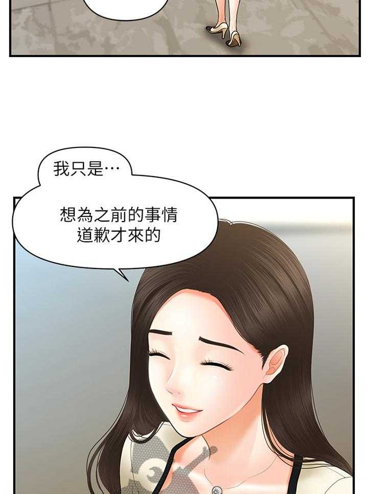 《整容奇迹》漫画最新章节第39话 39_谈心免费下拉式在线观看章节第【8】张图片