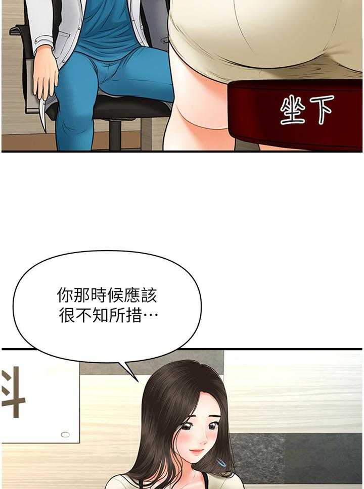 《整容奇迹》漫画最新章节第39话 39_谈心免费下拉式在线观看章节第【6】张图片