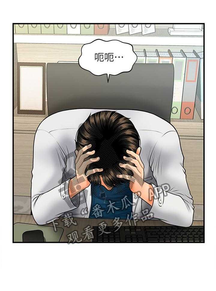 《整容奇迹》漫画最新章节第39话 39_谈心免费下拉式在线观看章节第【12】张图片