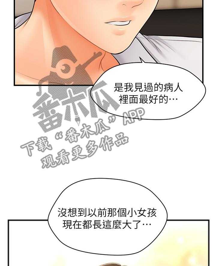 《整容奇迹》漫画最新章节第40话 40_舒畅免费下拉式在线观看章节第【12】张图片