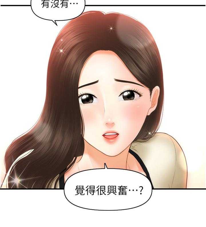 《整容奇迹》漫画最新章节第40话 40_舒畅免费下拉式在线观看章节第【20】张图片