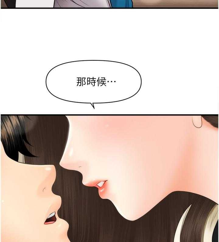 《整容奇迹》漫画最新章节第40话 40_舒畅免费下拉式在线观看章节第【22】张图片