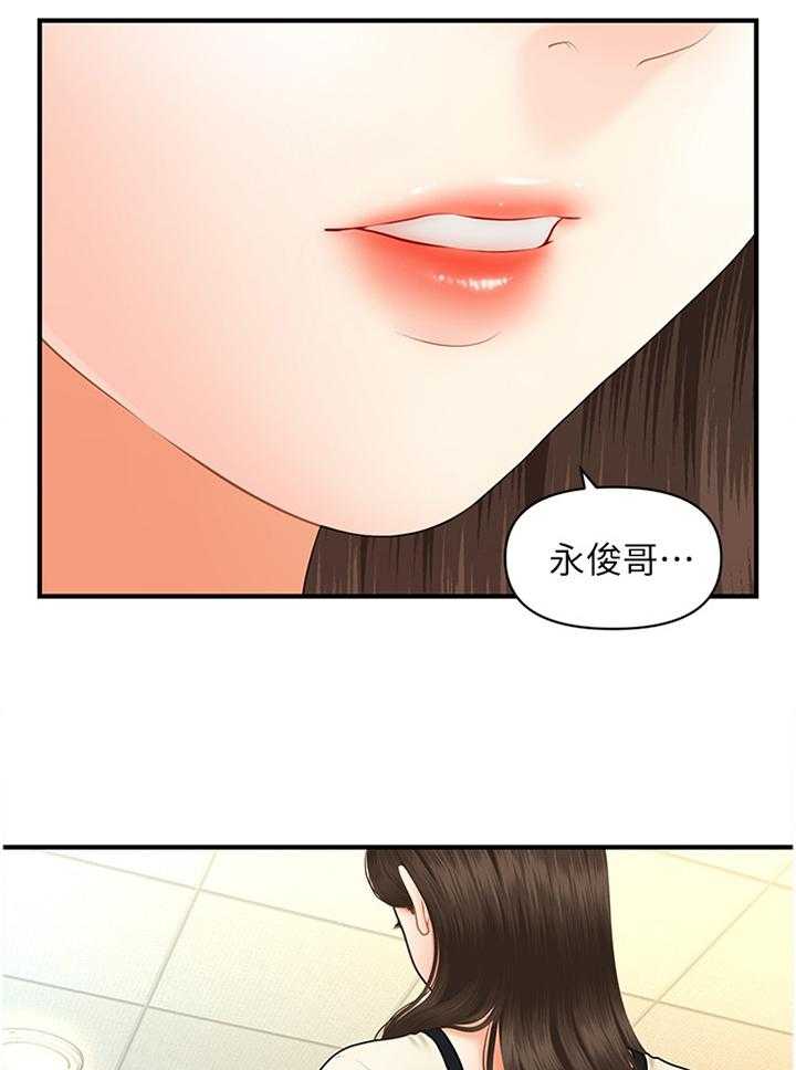 《整容奇迹》漫画最新章节第40话 40_舒畅免费下拉式在线观看章节第【26】张图片