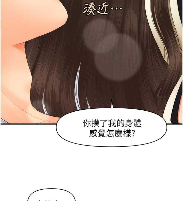 《整容奇迹》漫画最新章节第40话 40_舒畅免费下拉式在线观看章节第【21】张图片