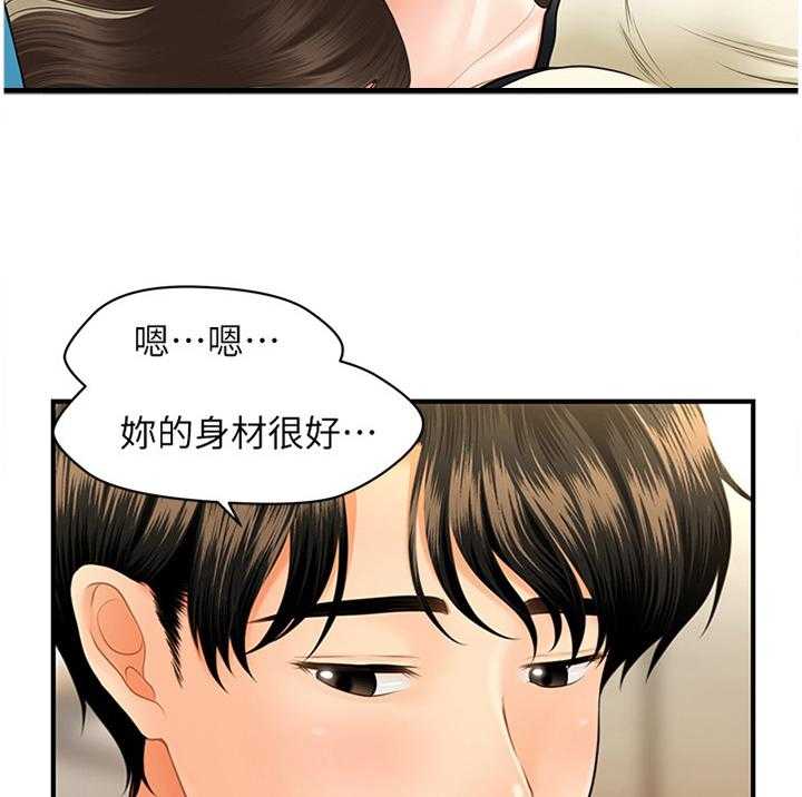 《整容奇迹》漫画最新章节第40话 40_舒畅免费下拉式在线观看章节第【13】张图片