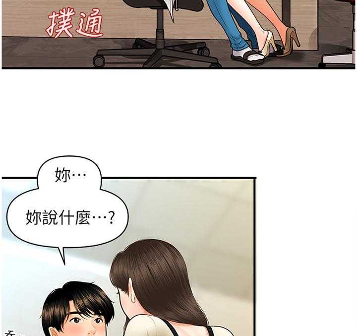 《整容奇迹》漫画最新章节第40话 40_舒畅免费下拉式在线观看章节第【18】张图片