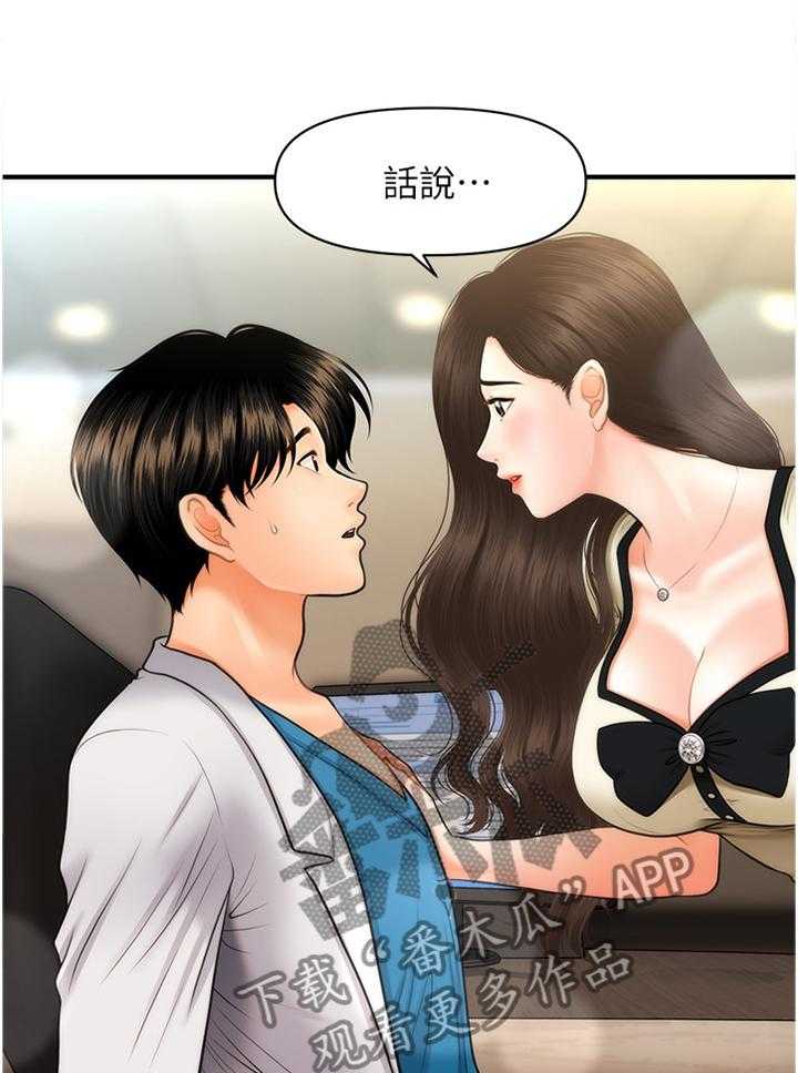 《整容奇迹》漫画最新章节第40话 40_舒畅免费下拉式在线观看章节第【23】张图片