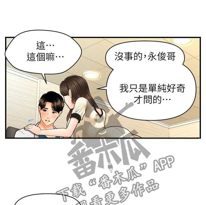 《整容奇迹》漫画最新章节第40话 40_舒畅免费下拉式在线观看章节第【15】张图片