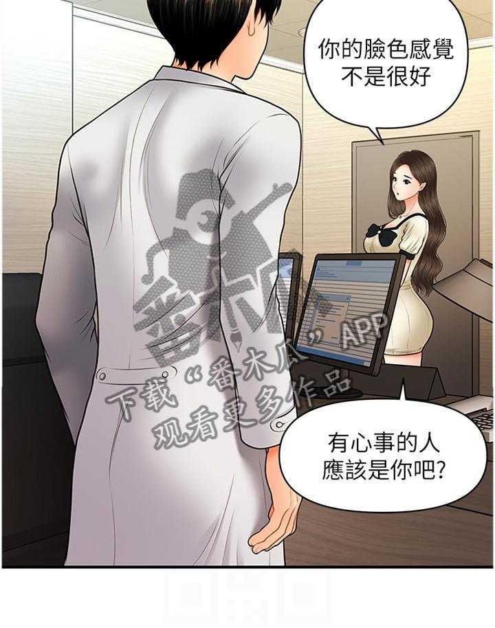 《整容奇迹》漫画最新章节第40话 40_舒畅免费下拉式在线观看章节第【2】张图片