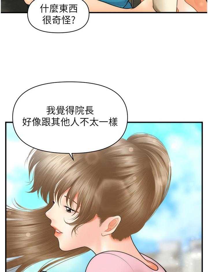 《整容奇迹》漫画最新章节第41话 41_紧张免费下拉式在线观看章节第【17】张图片