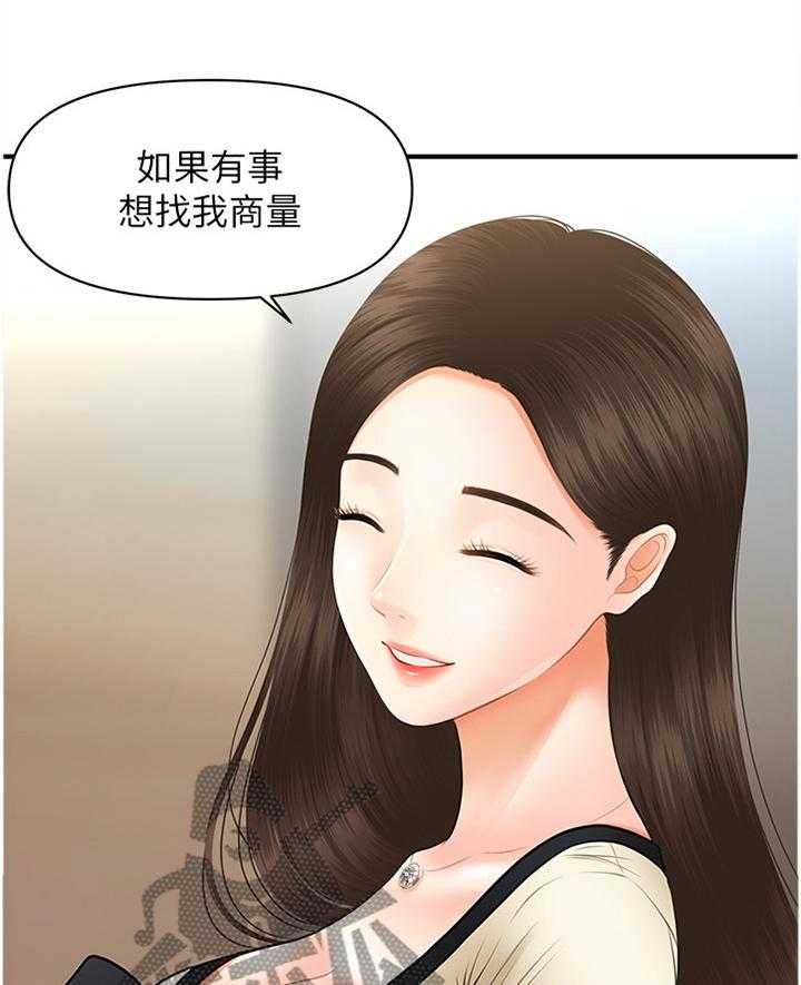 《整容奇迹》漫画最新章节第41话 41_紧张免费下拉式在线观看章节第【34】张图片