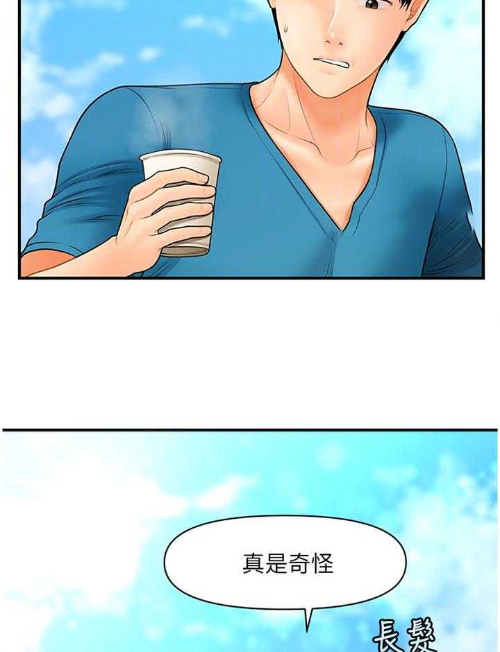 《整容奇迹》漫画最新章节第41话 41_紧张免费下拉式在线观看章节第【19】张图片